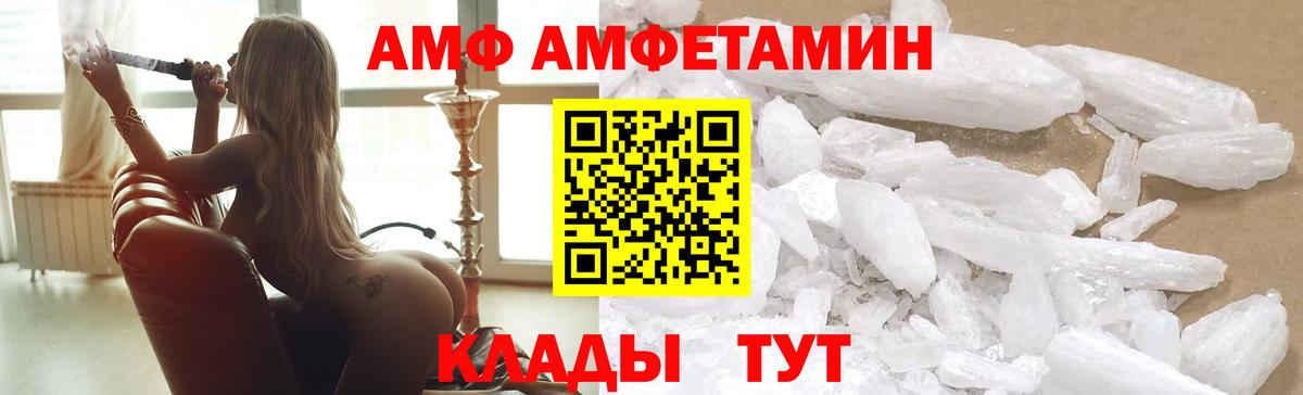 АМФЕТАМИН VHQ Клин