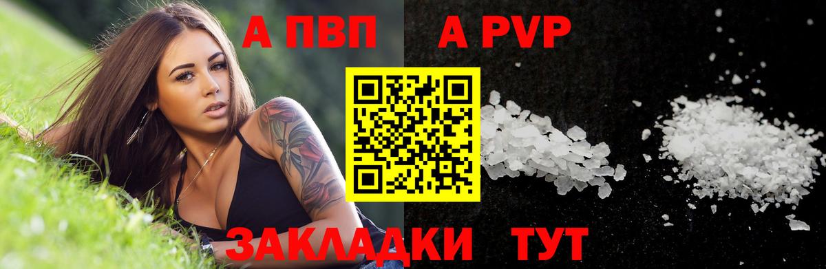 дарнет шоп  Alfa_PVP  Вход с VPN  Alfa_PVP кристаллы  Клин 