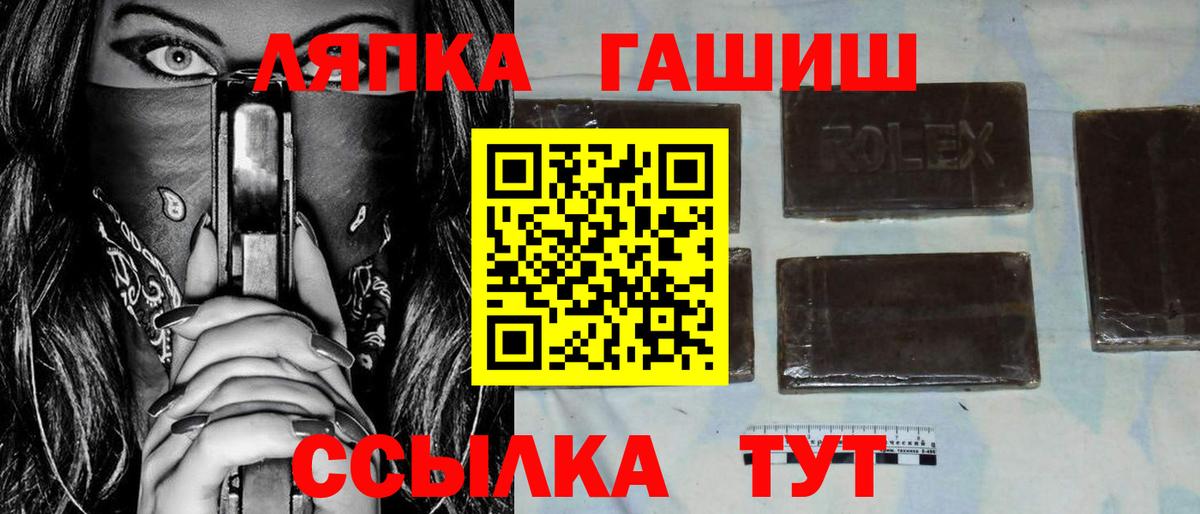 ГАШ Ice-O-Lator Клин