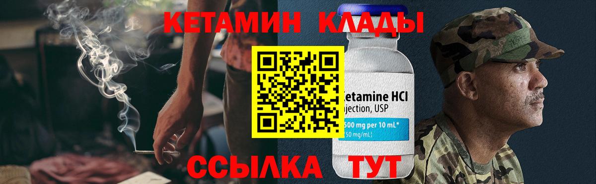 Клин  Кетамин ketamine  Вход с VPN  Кетамин VHQ 