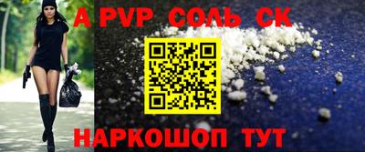 герыч Бийск