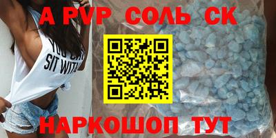 молекула духа Беслан