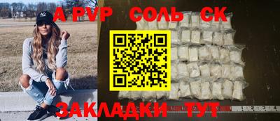 герыч Бийск