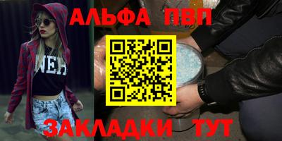 молекула духа Беслан