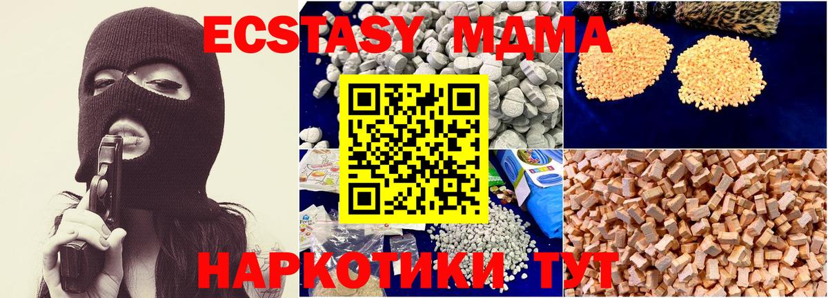 МДМА Molly Клин