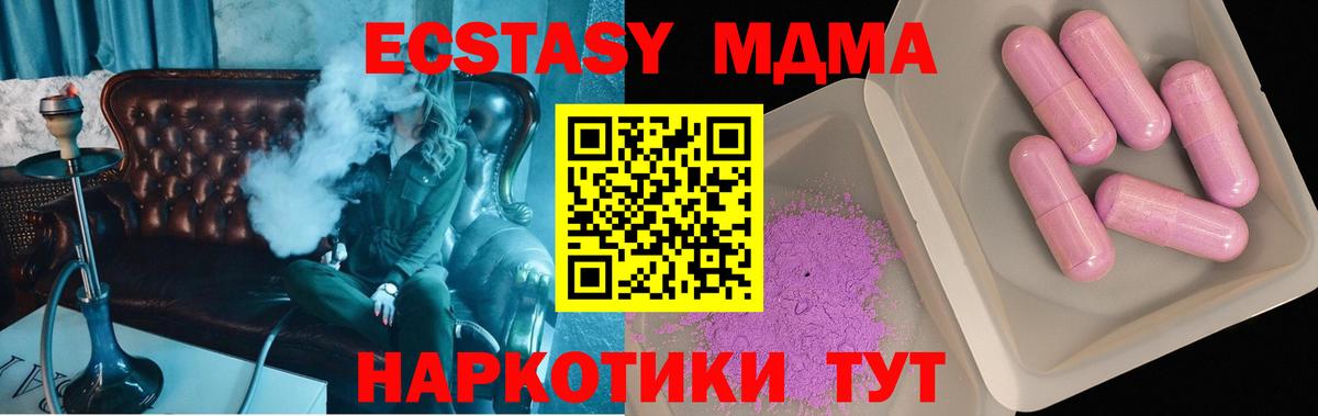 MDMA crystal  Вход с VPN  Клин 