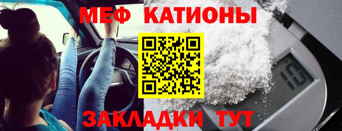 МЯУ-МЯУ 4 MMC  МЯУ-МЯУ  Вход с VPN  Клин  МЕФ мяу мяу 